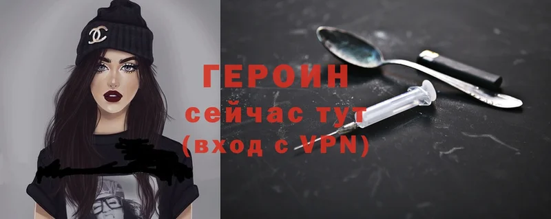 ГЕРОИН Heroin  Рославль 